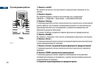 Страница 24
