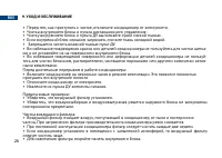 Страница 26