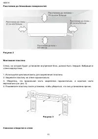 Страница 10