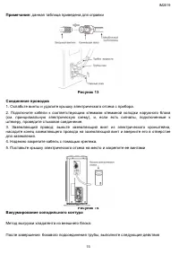 Страница 15