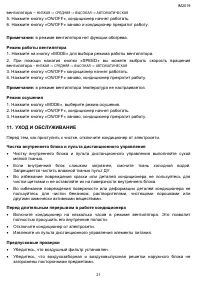 Страница 21