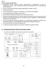 Страница 22