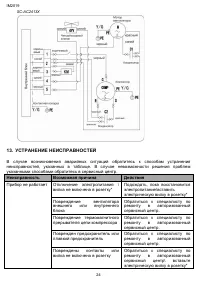 Страница 24