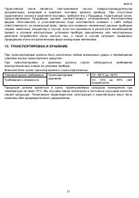 Страница 27