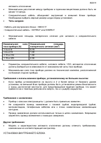 Страница 9