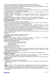 Страница 5