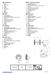 Страница 2