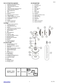 Страница 2