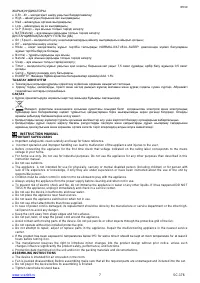 Страница 7