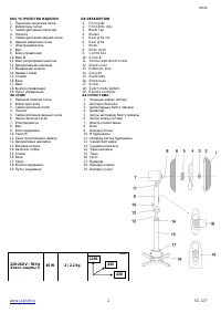 Страница 2