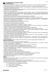 Страница 3