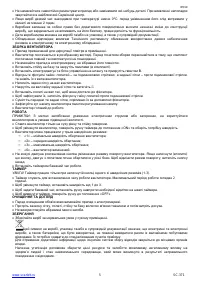 Страница 5
