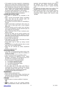 Страница 8