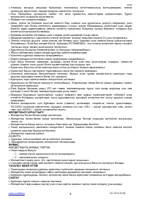 Страница 6