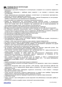 Страница 3