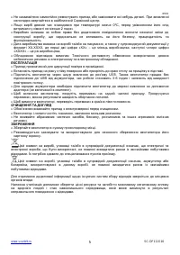 Страница 5