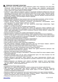 Страница 6