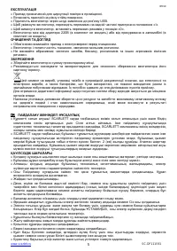 Страница 5