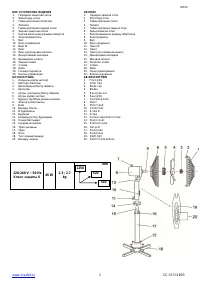 Страница 2
