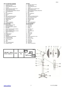 Страница 2