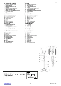 Страница 2