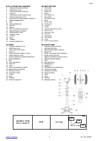Страница 2