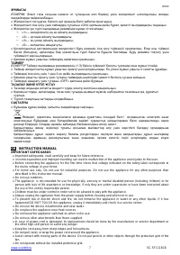 Страница 7