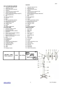Страница 2