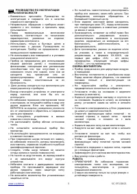Страница 3