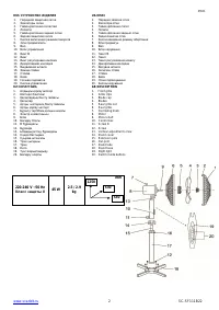 Страница 2