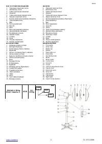 Страница 2
