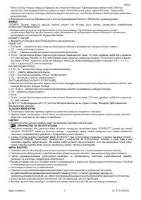 Страница 7
