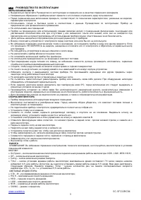 Страница 3