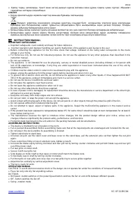 Страница 7