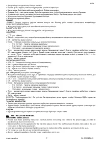 Страница 7