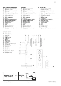 Страница 2