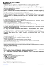Страница 3