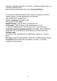 Страница 24