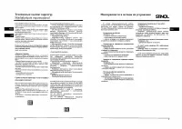 Страница 9