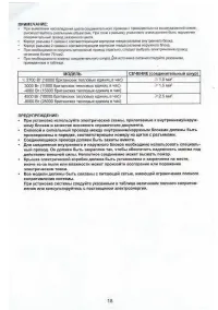 Страница 17