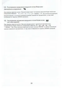 Страница 25