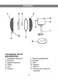 Страница 2