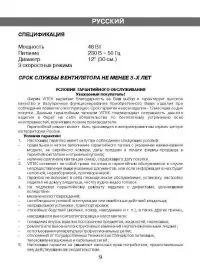 Страница 5