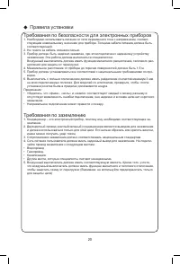 Страница 22