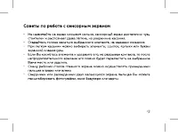 Страница 19