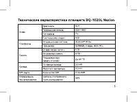 Страница 5