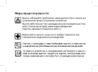 Страница 10