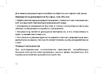 Страница 24