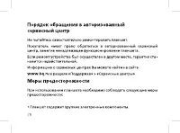 Страница 30