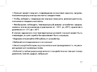Страница 31